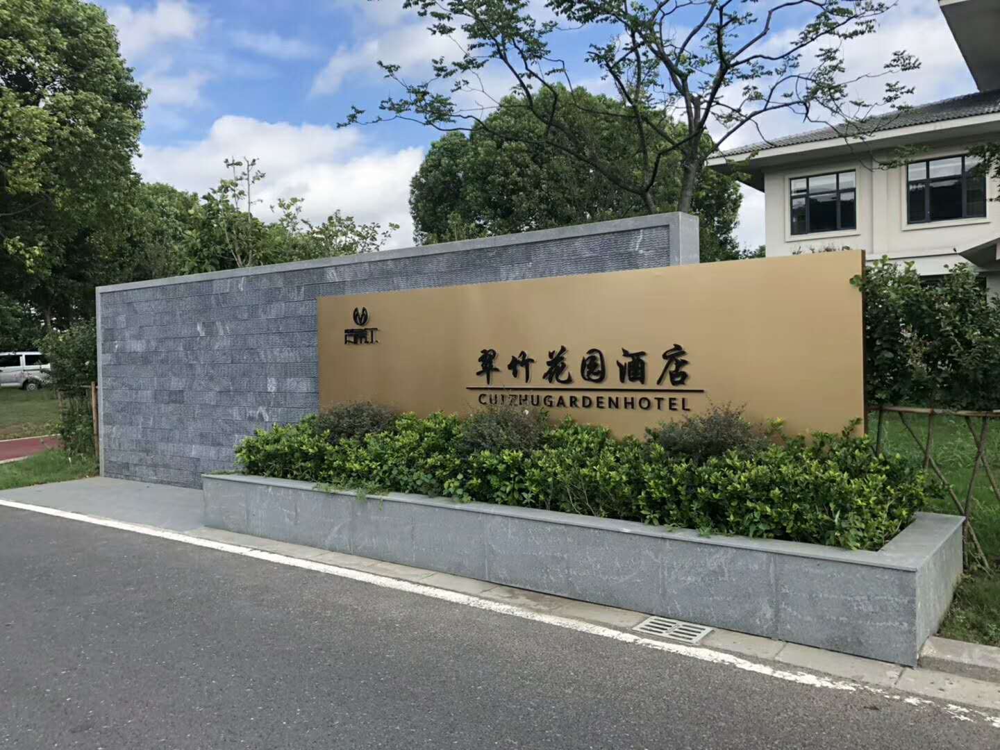 Cuizhu Garden Hotel