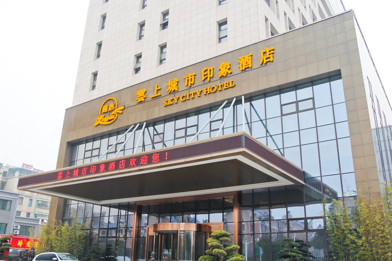 Sky City Hotel